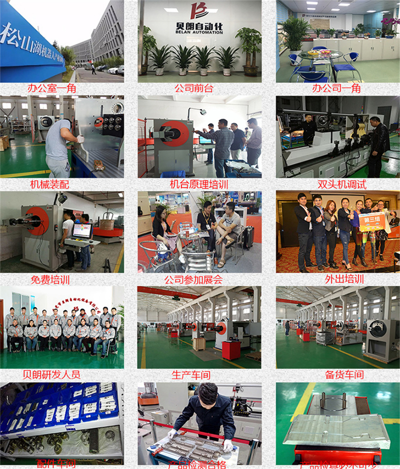 貝朗鋼絲成型機(jī)廠家 貝朗鋼絲成型機(jī)廠家