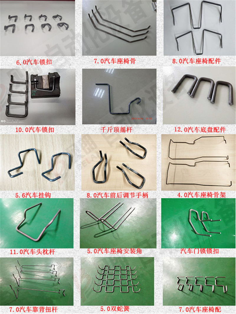 汽車鋼絲鐵線折彎配件圖樣 汽車鋼絲鐵線折彎配件圖樣