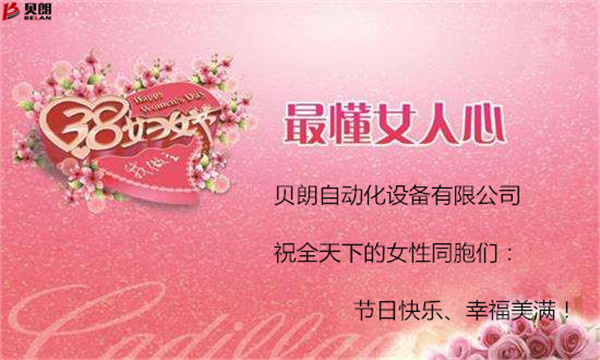 3.8婦女節(jié)，我想折個心送給你！