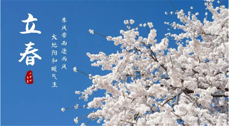 立春至，低迷即將散去，美好下在萌芽